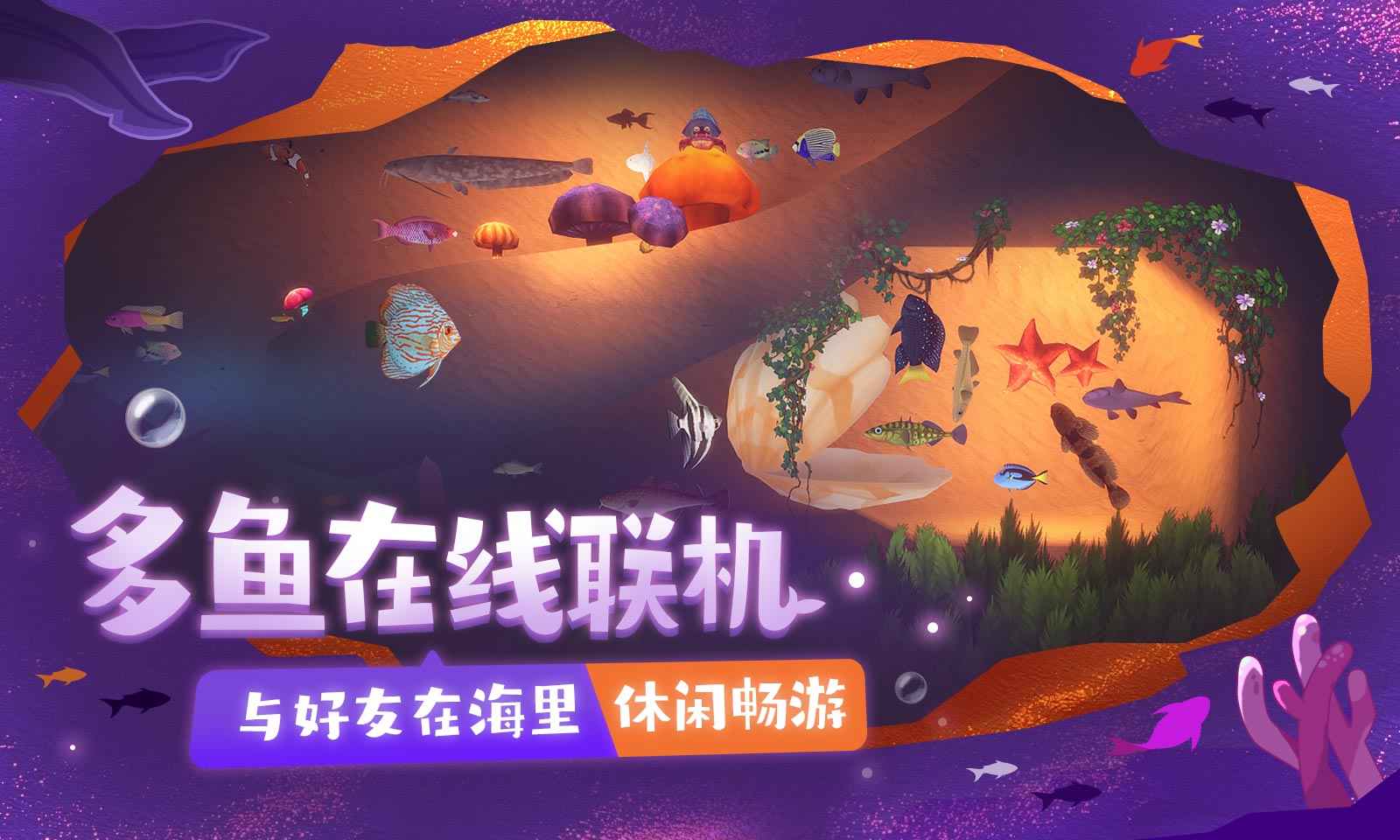 一只鱼官网版最新版截图2