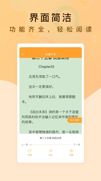 纯爱书殿小说最新安卓版截图2