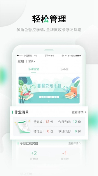 乐课网安卓版截图3