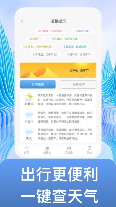 不止步智能运动安卓版截图2