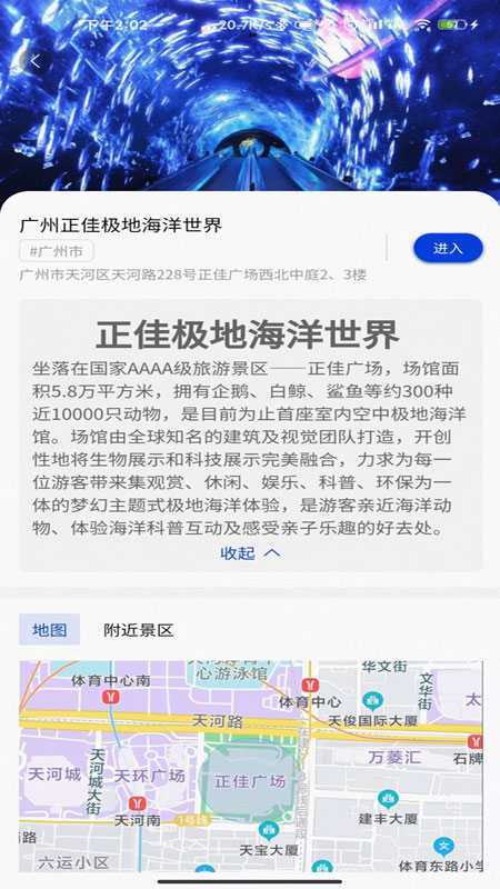 集优旅行轻松出行安卓版截图3