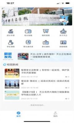 成天学习线上学习最新版截图2