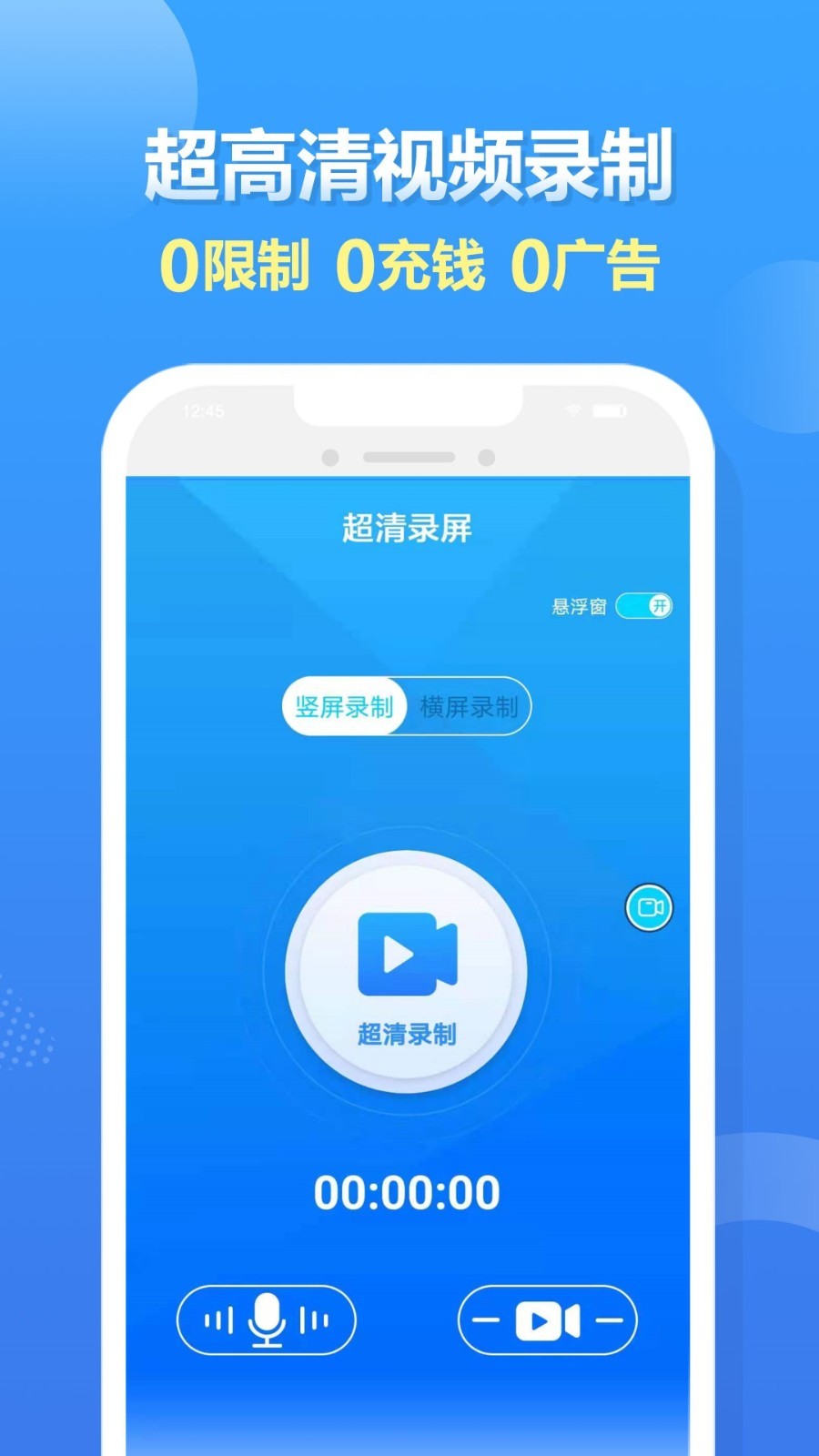 高清专业录屏大师免费用最新版截图1