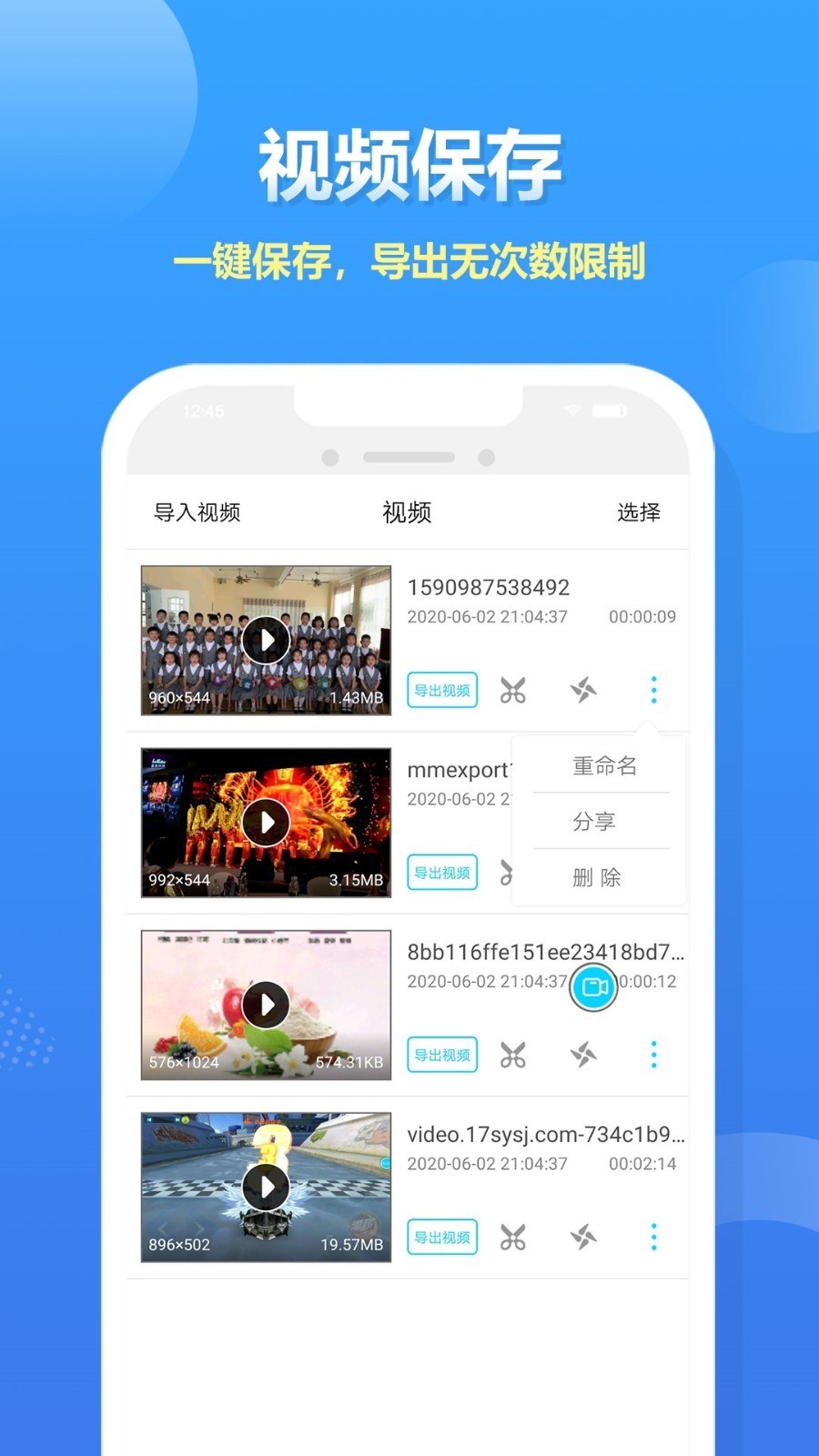 高清专业录屏大师免费用最新版截图3