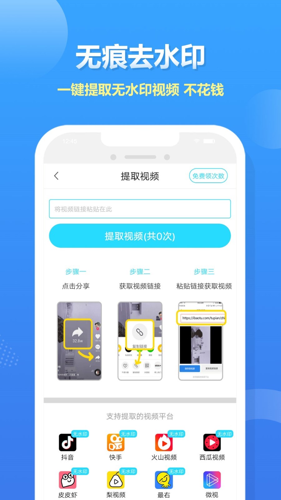 高清专业录屏大师免费用最新版截图4