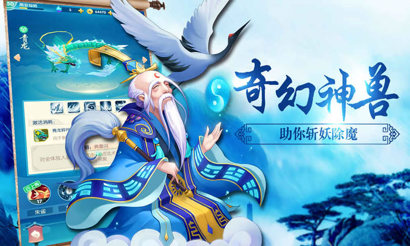 放开我师父果盘版截图2