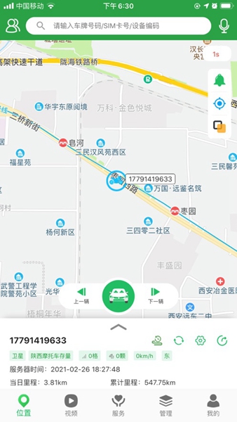 路叮叮最新手机版截图1