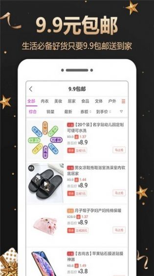 惠买鲸最新版截图3