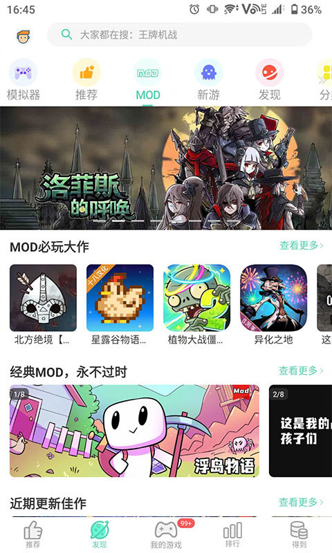 Gg大玩家最新版截图4