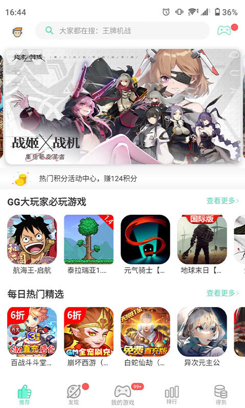 Gg大玩家官方版截图3