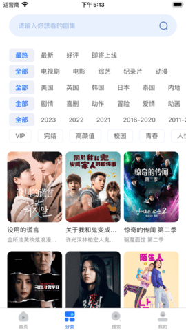 暗夜Tv官网版正版截图3