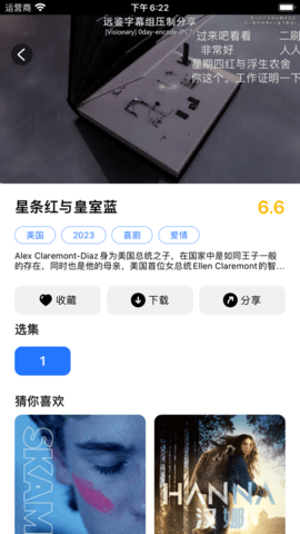 暗夜Tv官网版正版截图2