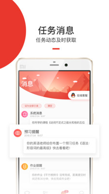 爱学堂手机版最新版截图3