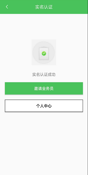 户爱Boss智能办公安卓版截图3