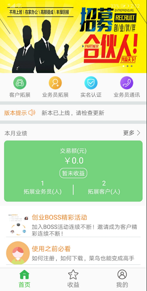 户爱Boss智能办公安卓版截图2