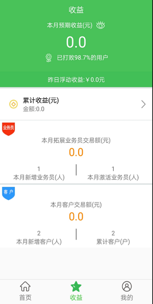 户爱Boss智能办公安卓版截图1