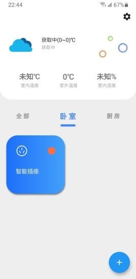 海彭管家最新安卓版截图1