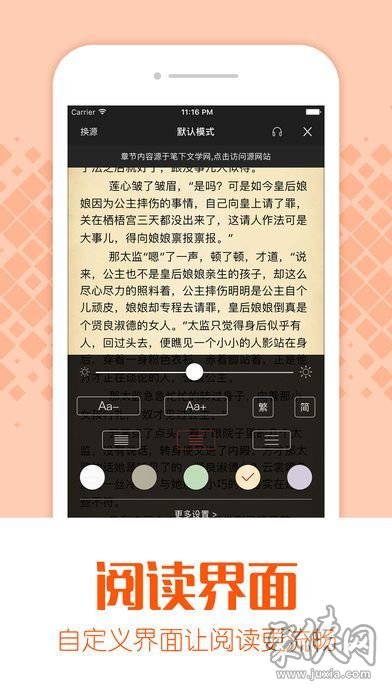 闲来小说最新版截图1