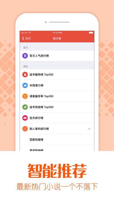 闲来小说最新版截图2