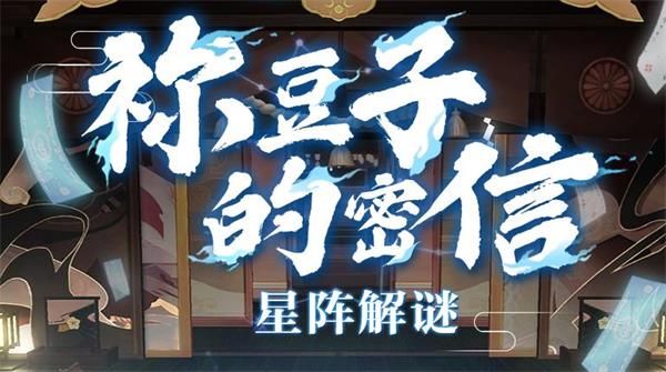 《阴阳师》炭治郎初到东京府浅草点的第一碗面是什么