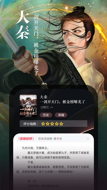 满阅免费小说手机版免费版截图4