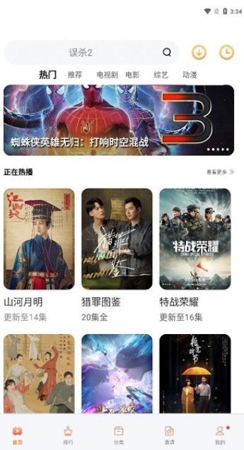 看看视频免会员观看最新版截图3