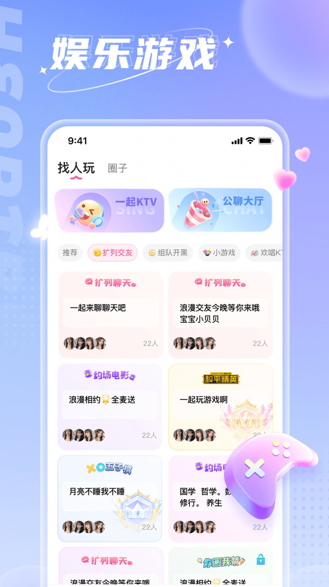 小西开黑组队玩最新版截图2