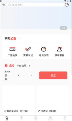 启迪购优惠购物最新版截图3