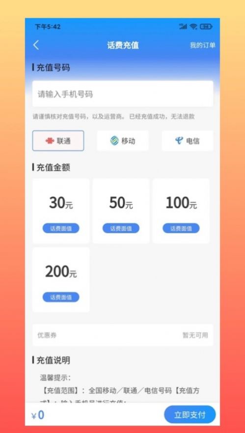 奇淘惠优惠购物最新版截图3