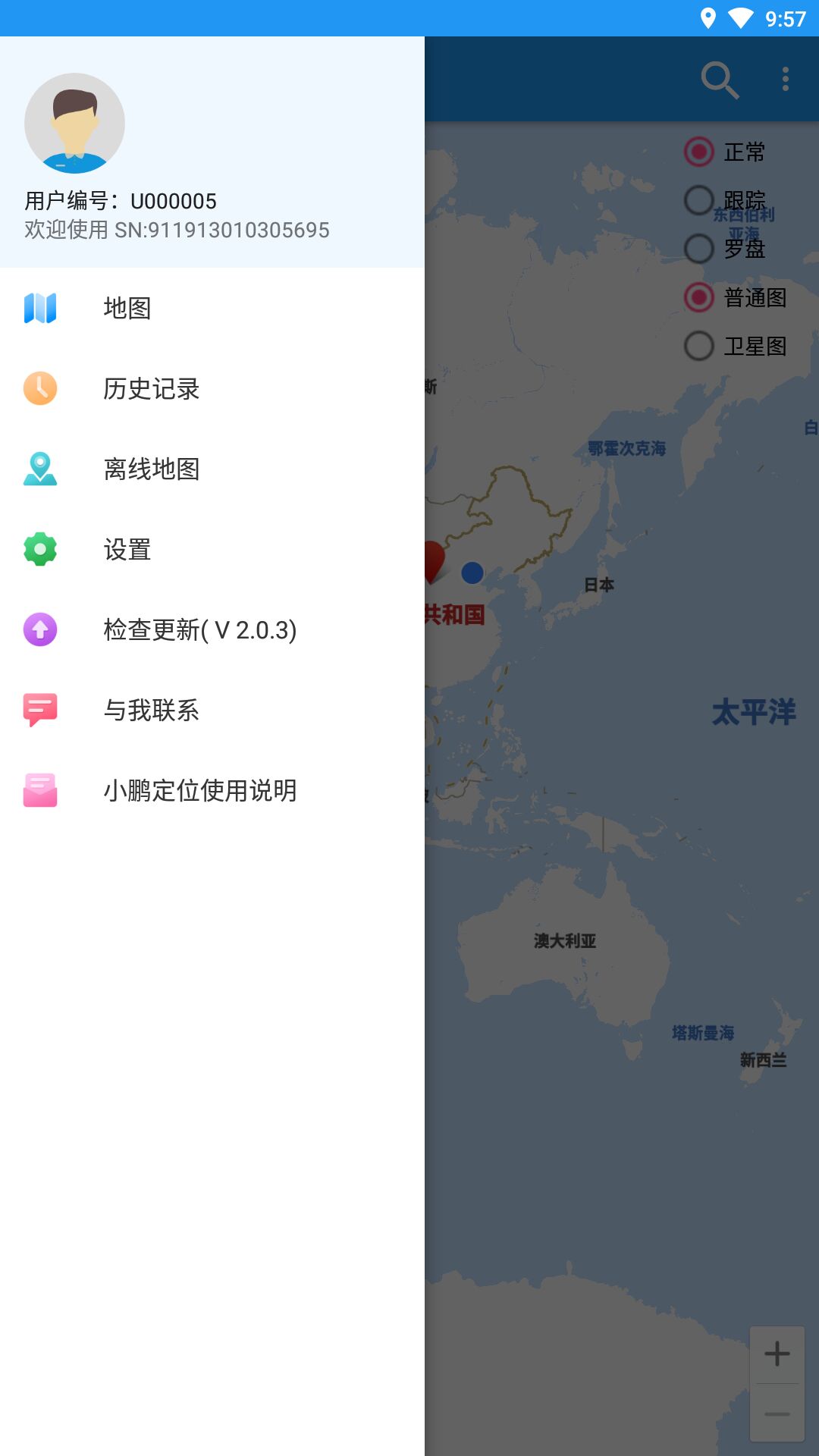 小鹏定位助手智能导航安卓版截图2