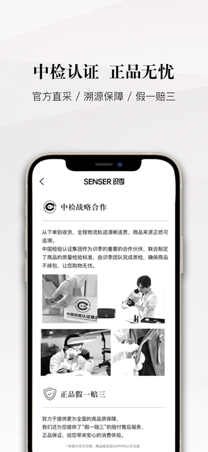 识季官网版截图4