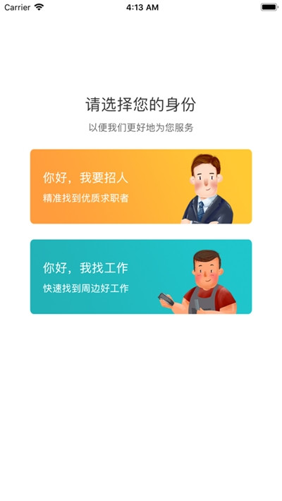 美业魔盒安卓版截图3