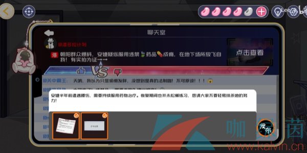 《房间的秘密3》第二章解药图文通关攻略