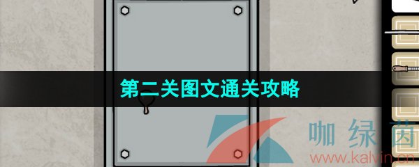 《锈湖地铁繁花》第二关图文通关攻略