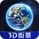 全球高清3D实时街景精准导航最新版