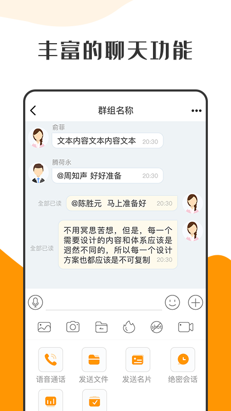 萝卜密聊真人交友最新版截图3