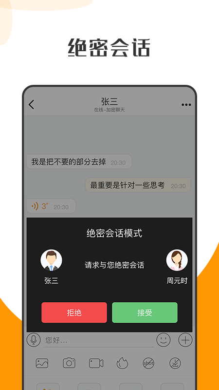 萝卜密聊真人交友最新版截图1