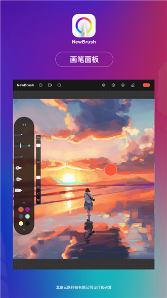 New Brush智能绘画最新版截图4