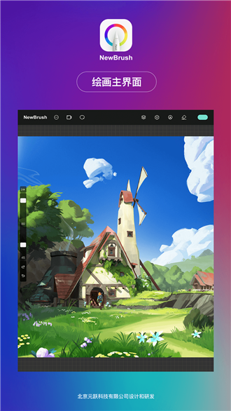 New Brush智能绘画最新版截图3