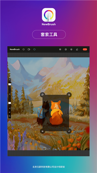 New Brush智能绘画最新版截图2