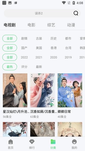 紫电视频无广告纯净版截图3