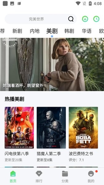 紫电视频无广告纯净版截图4