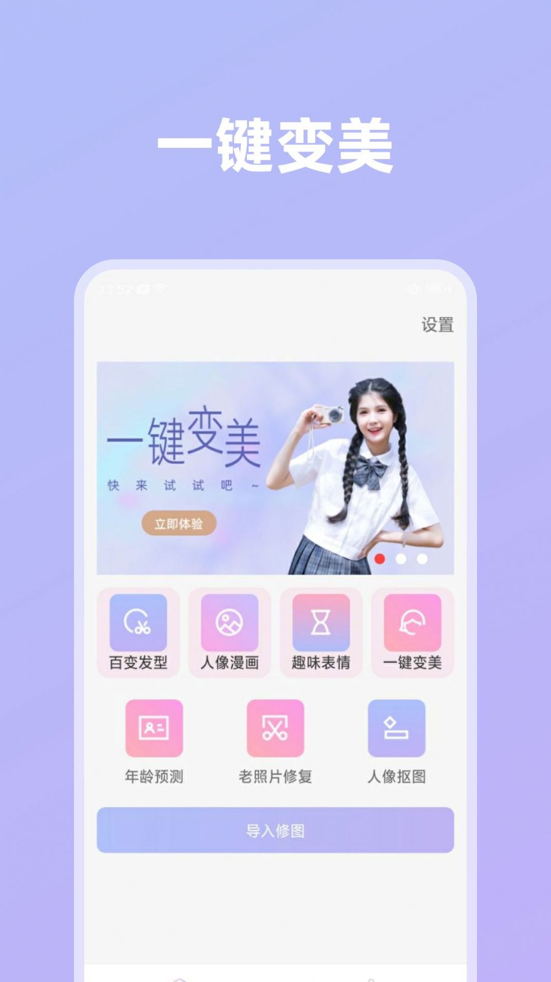 影像创造软件安卓版截图3