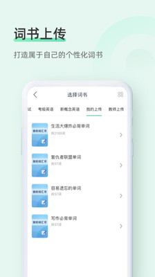 知米背单词最新版截图1