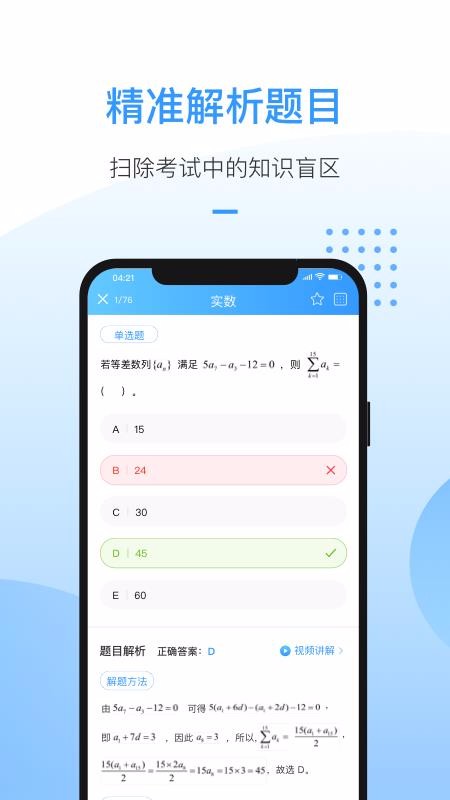 洪桥考研最新版截图3