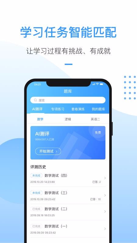 洪桥考研最新版截图4