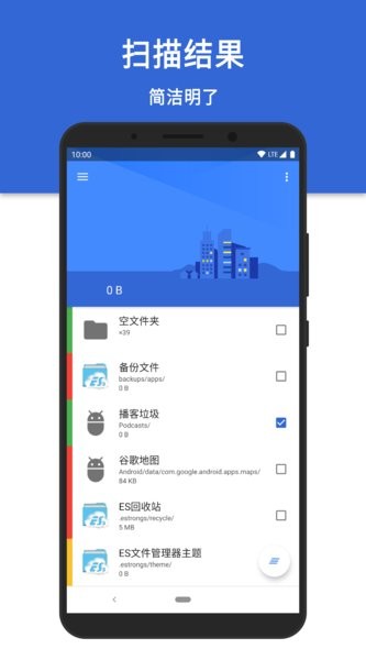 极刻清理官方版截图1