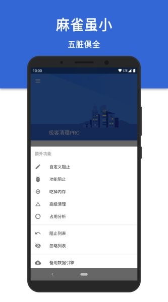 极刻清理官方版截图2