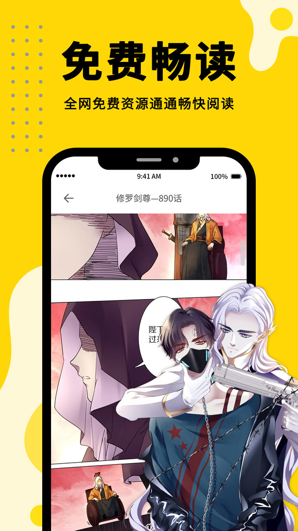 蚂蚁漫画官方版正版截图3