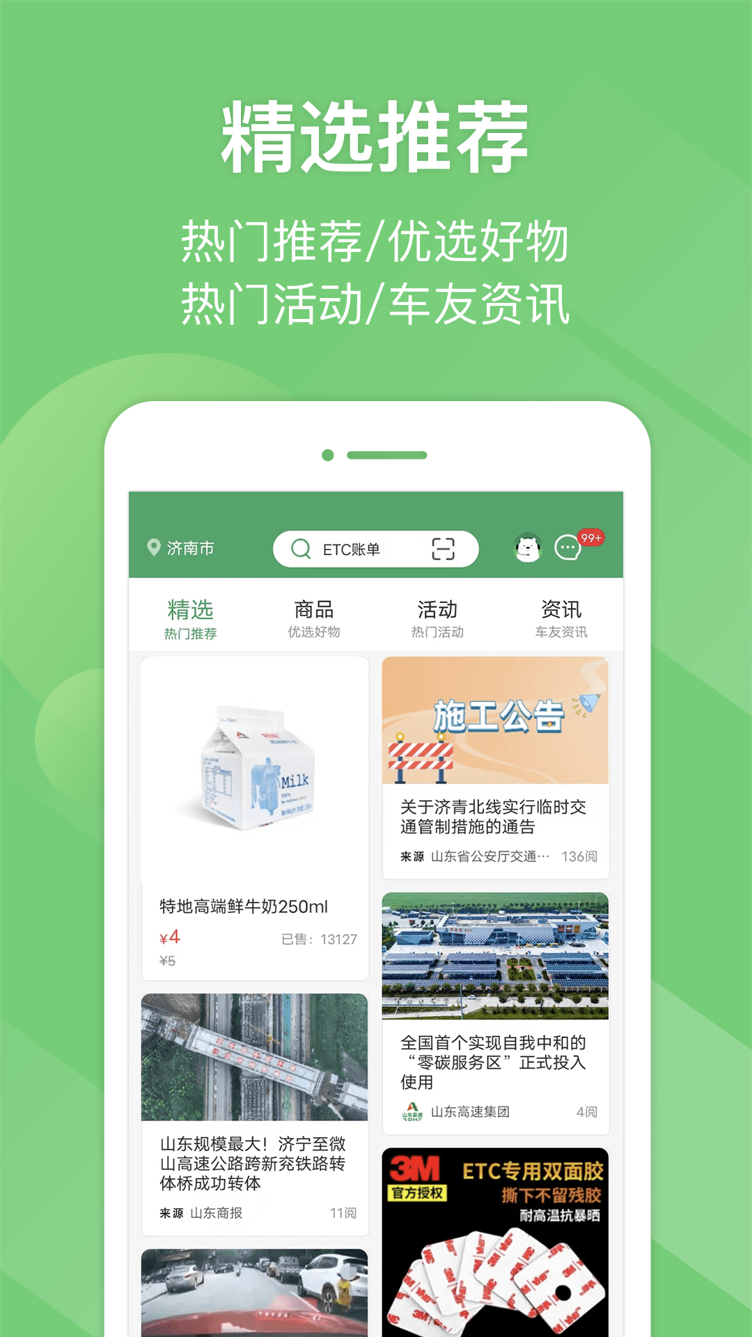 E高速手机版截图2